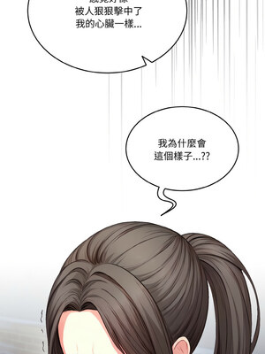 困在電梯裡的男女 12-13話_13_05_xsxb