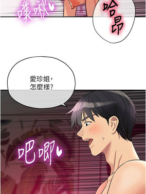 洞洞雜貨店 126-127話_127_06_pyee