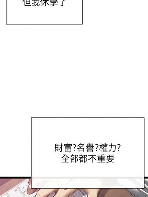 初次深交，請多指教 95話[完結]_95_01_lxav