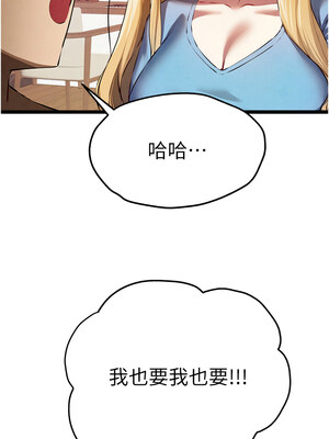 初次深交，請多指教 95話[完結]_95_06_etup