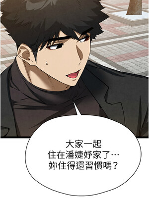 初次深交，請多指教 95話[完結]_95_10_cdlh