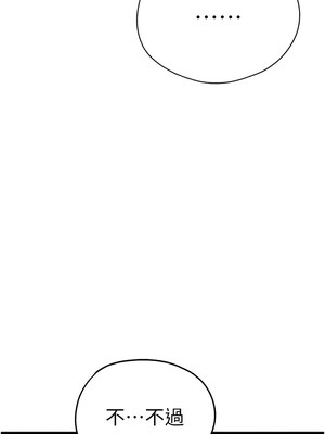 初次深交，請多指教 95話[完結]_95_12_dslj