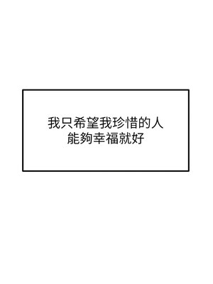 初次深交，請多指教 95話[完結]_95_13_gqrf