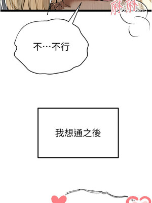 初次深交，請多指教 95話[完結]_95_14_ovne