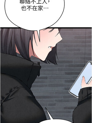 初次深交，請多指教 95話[完結]_95_15_iirw