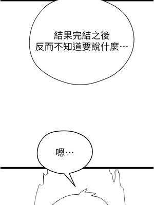 初次深交，請多指教 95話[完結]_96_01_sfvj