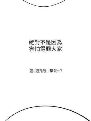 初次深交，請多指教 95話[完結]_96_02_rdfc