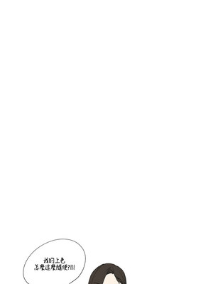 初次深交，請多指教 95話[完結]_96_07_liao