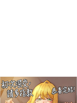 初次深交，請多指教 95話[完結]_96_12_uyqg