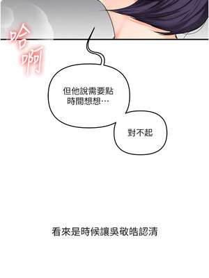 玩轉學姊 60-61話_60_01_uyap