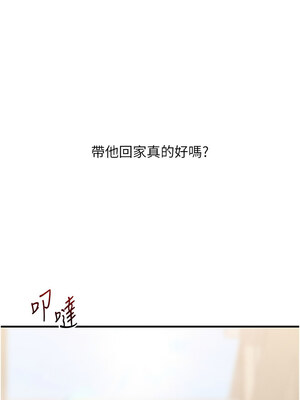 玩轉學姊 60-61話_60_02_fanp