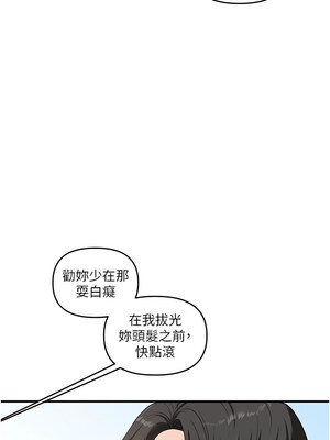 玩轉學姊 60-61話_60_04_ghfm
