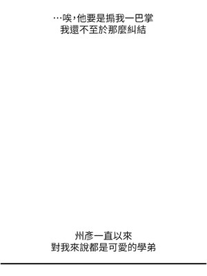 玩轉學姊 60-61話_60_06_dhsm