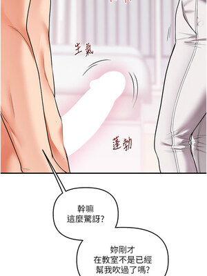 玩轉學姊 60-61話_60_07_syay