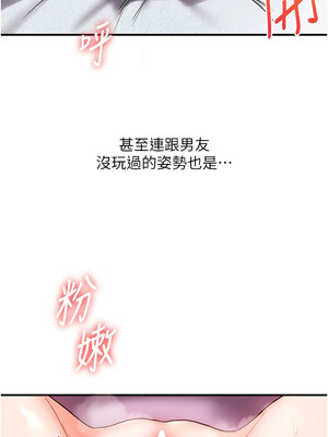 玩轉學姊 60-61話_60_10_utwa