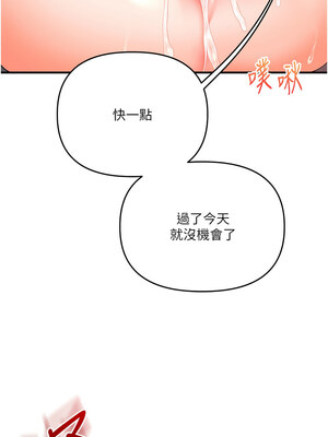 玩轉學姊 60-61話_60_12_yypl