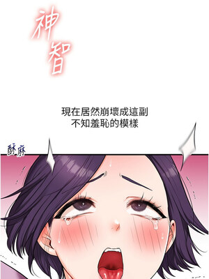 玩轉學姊 60-61話_60_14_ylsd