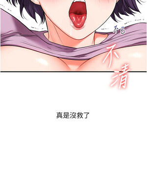 玩轉學姊 60-61話_61_01_wwwy