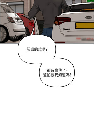 玩轉學姊 60-61話_61_03_ufsy