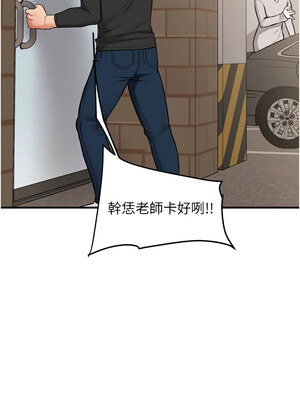 玩轉學姊 60-61話_61_04_rati