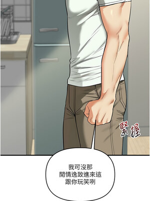 玩轉學姊 60-61話_61_06_xrhu