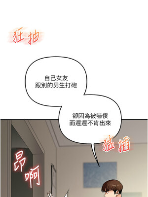 玩轉學姊 60-61話_61_16_qcvv