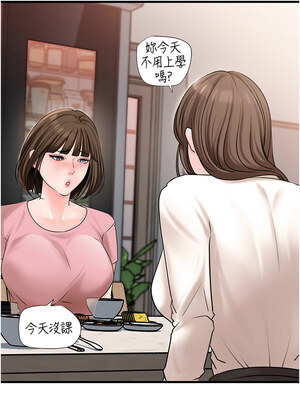 岳母為何那樣 50-51話_50_08_ivei