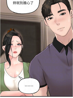 岳母為何那樣 50-51話_50_11_eojw