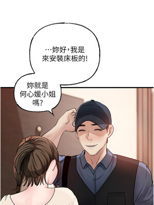 岳母為何那樣 50-51話_51_08_rhav