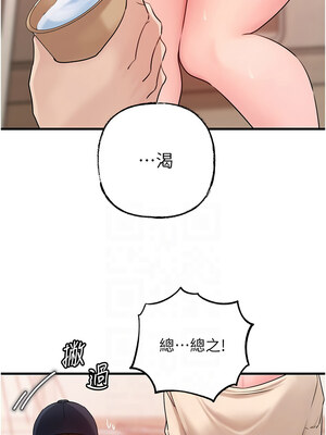 岳母為何那樣 50-51話_51_09_psci