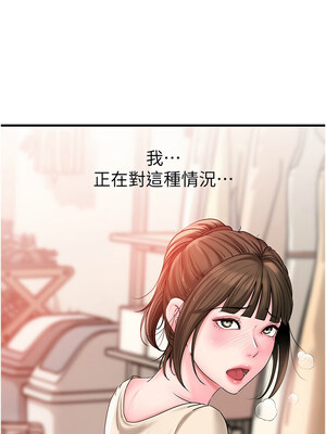 岳母為何那樣 50-51話_51_14_fgep