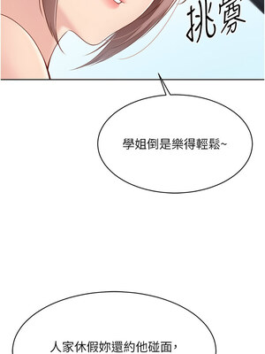 Set up!排球少女 44-45話_44_03_nmxv