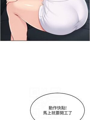 Set up!排球少女 44-45話_44_06_iwdr