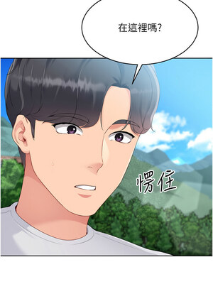 Set up!排球少女 44-45話_45_01_gemw