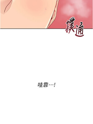Set up!排球少女 44-45話_45_08_ahuh