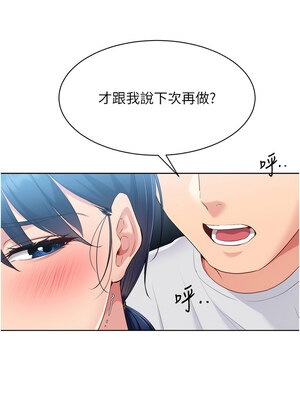 Set up!排球少女 44-45話_45_10_kixk