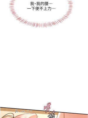 熟女交換計畫 17-18話_17_06_xuno