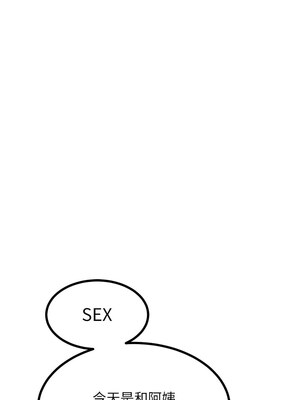 熟女交換計畫 17-18話_17_12_ahod