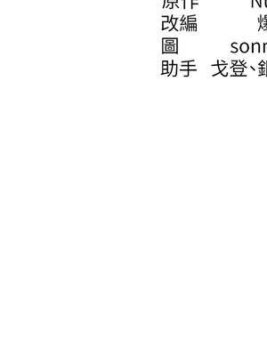 等價交換人生 9-10話_09_14_ctux