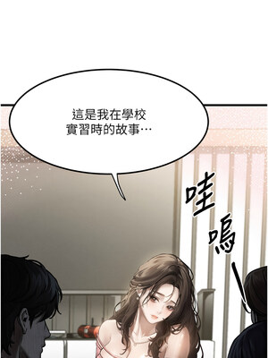 墮落物語2 1-7話_01_12_jkro