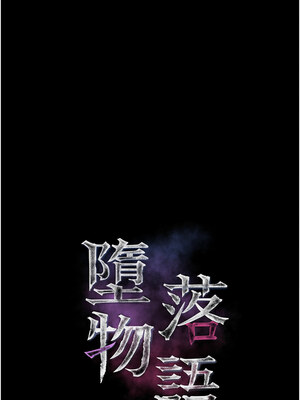 墮落物語2 1-7話_02_04_pgjm