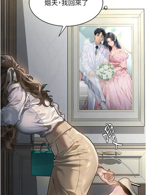 墮落物語2 1-7話_02_05_dntv