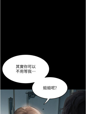 墮落物語2 1-7話_02_06_uuid