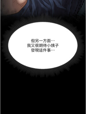 墮落物語2 1-7話_04_16_igvo