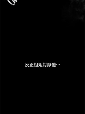 墮落物語2 1-7話_07_06_wfut