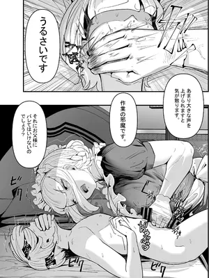 [チームサザンドラ (後藤マサキの野望)] 軍人スパイ、メイドになる。〜私、絶対失敗しないので！自国のためなら手コキも一切妥協しない冷酷無慈悲な軍女VS絶対分からせおじさん！〜_06