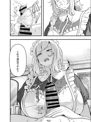 [チームサザンドラ (後藤マサキの野望)] 軍人スパイ、メイドになる。〜私、絶対失敗しないので！自国のためなら手コキも一切妥協しない冷酷無慈悲な軍女VS絶対分からせおじさん！〜_08