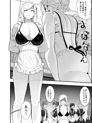 [チームサザンドラ (後藤マサキの野望)] 軍人スパイ、メイドになる。〜私、絶対失敗しないので！自国のためなら手コキも一切妥協しない冷酷無慈悲な軍女VS絶対分からせおじさん！〜_12