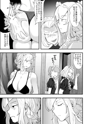 [チームサザンドラ (後藤マサキの野望)] 軍人スパイ、メイドになる。〜私、絶対失敗しないので！自国のためなら手コキも一切妥協しない冷酷無慈悲な軍女VS絶対分からせおじさん！〜_13