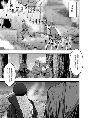 [チームサザンドラ (後藤マサキの野望)] 軍人スパイ、メイドになる。〜私、絶対失敗しないので！自国のためなら手コキも一切妥協しない冷酷無慈悲な軍女VS絶対分からせおじさん！〜_15